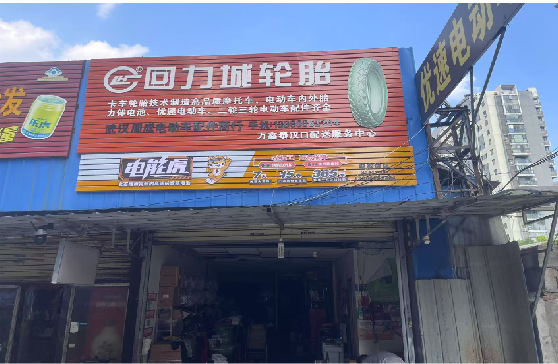 舒城门头店招