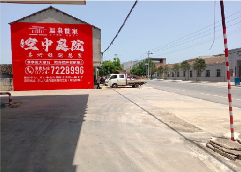 舒城墙体广告如何定价？