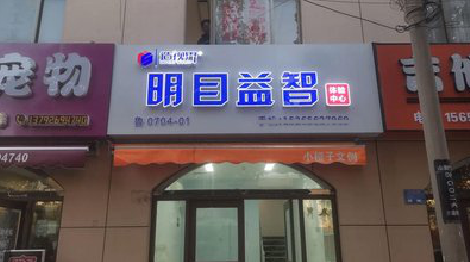 舒城门头店招
