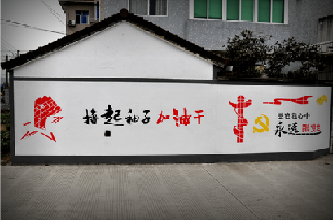 舒城乡村振兴墙体彩绘