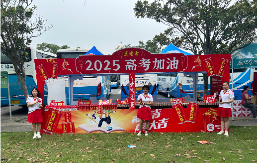舒城王老吉高考活动搭建