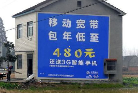 舒城怎么发布户外墙体广告？