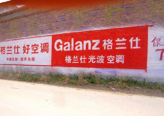 舒城墙体广告的价格影响因素有哪些？