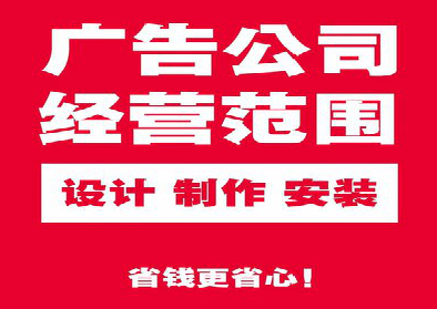 舒城广告制作有什么技巧？