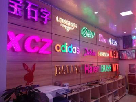 舒城七彩外露发光字的制作工艺。