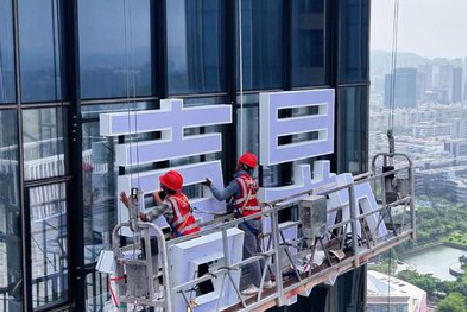 舒城玻璃上安装发光字怎么固定呢？