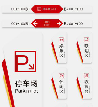 舒城商场标识系统规划管理。